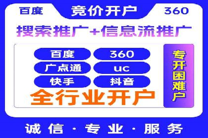 百度竞价包年服务优势解析